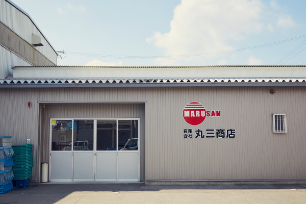 丸三商店